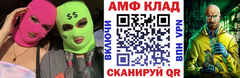 Amphetamine Розовый  что такое   Мелеуз 