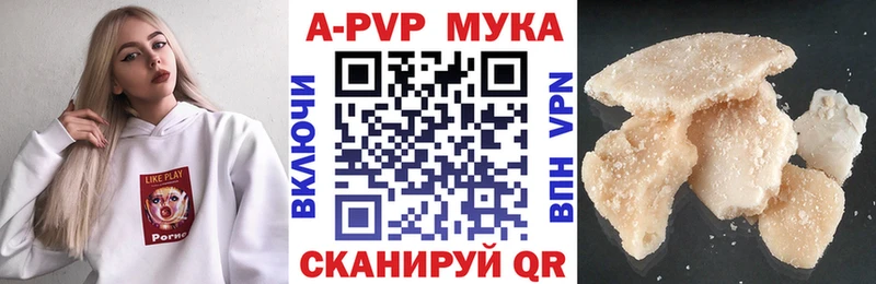 A-PVP кристаллы  блэк спрут рабочий сайт  Мелеуз 