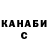 КЕТАМИН VHQ Ludmila Frolova