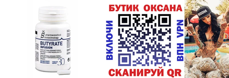 БУТИРАТ BDO 33%  KRAKEN рабочий сайт  Мелеуз  наркота 