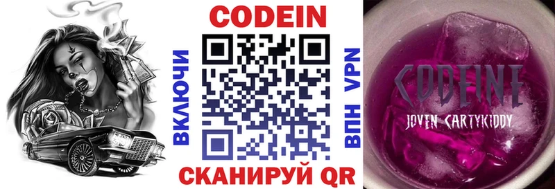 Кодеиновый сироп Lean Purple Drank  дарнет шоп  MEGA маркетплейс  Мелеуз 