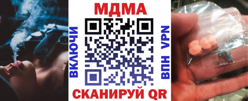 купить наркоту  Мелеуз  МДМА crystal 